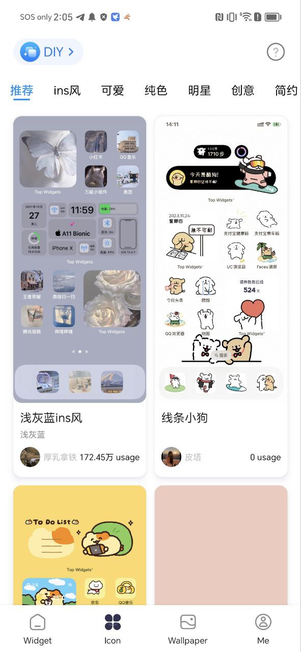 灵动坞应用