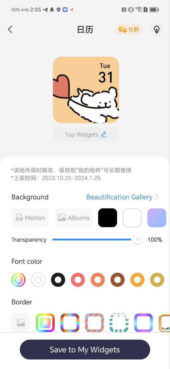 灵动坞应用