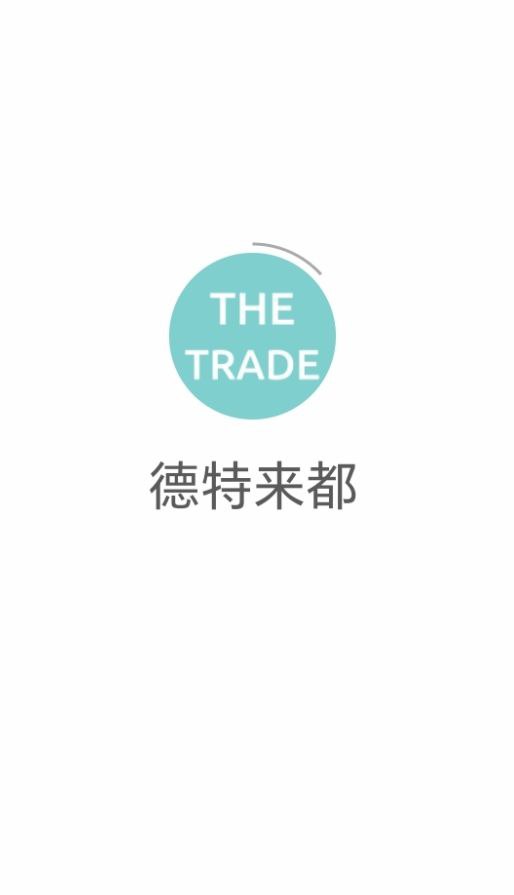 德特来都安卓版
