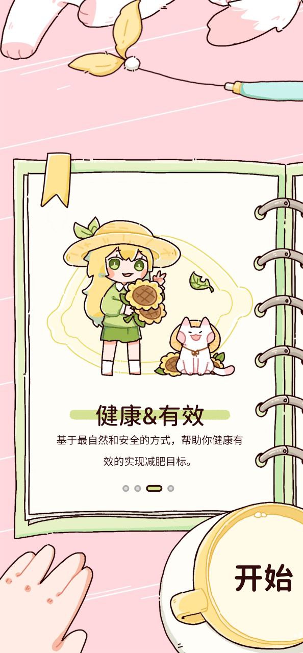 柠檬轻断食最新