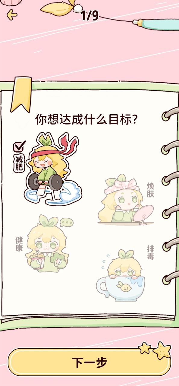 柠檬轻断食最新