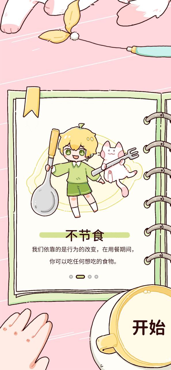 柠檬轻断食最新