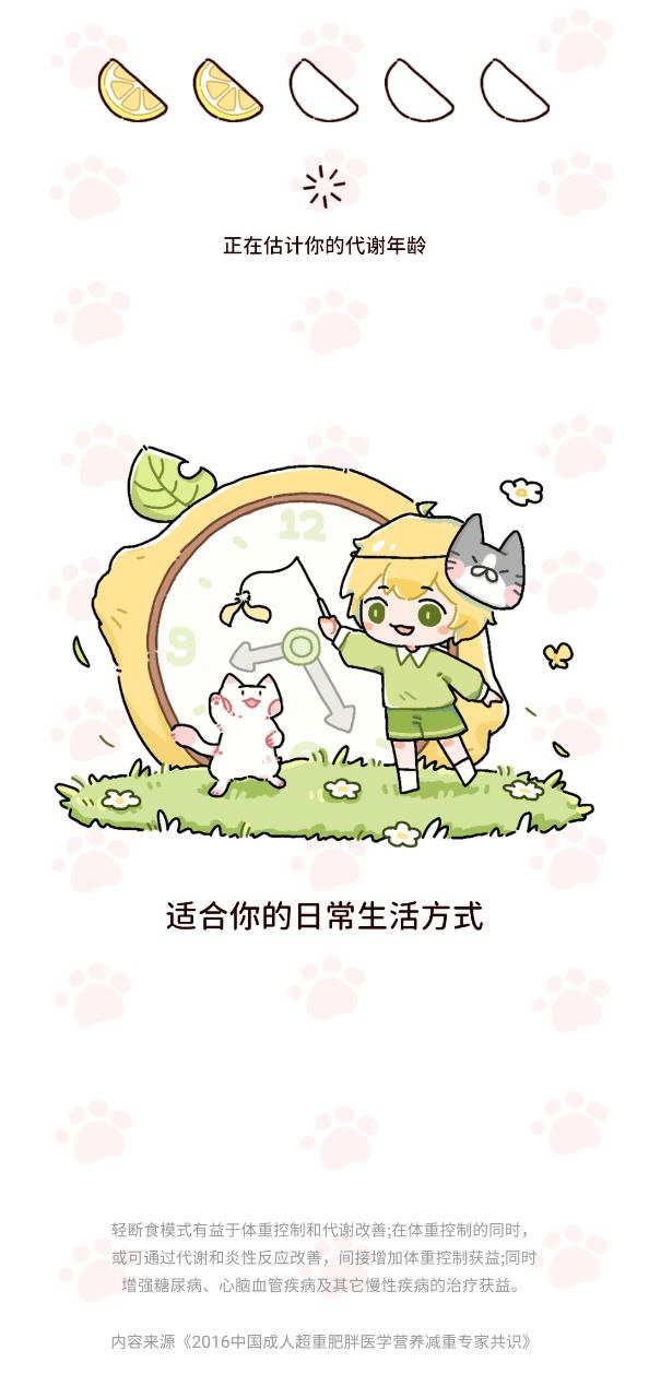 柠檬轻断食最新