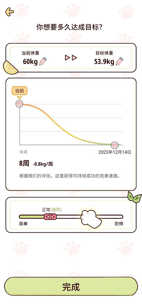 柠檬轻断食最新