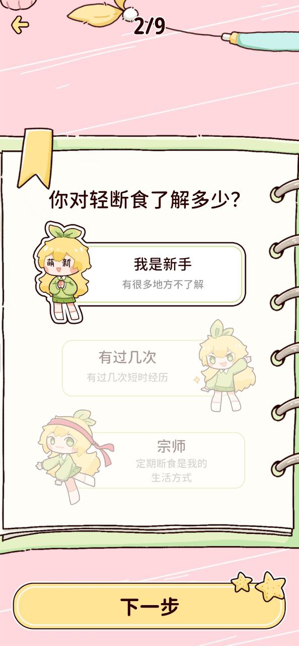 柠檬轻断食最新