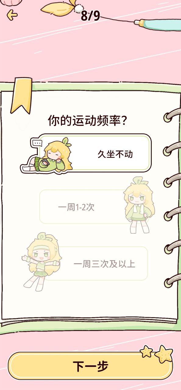 柠檬轻断食最新