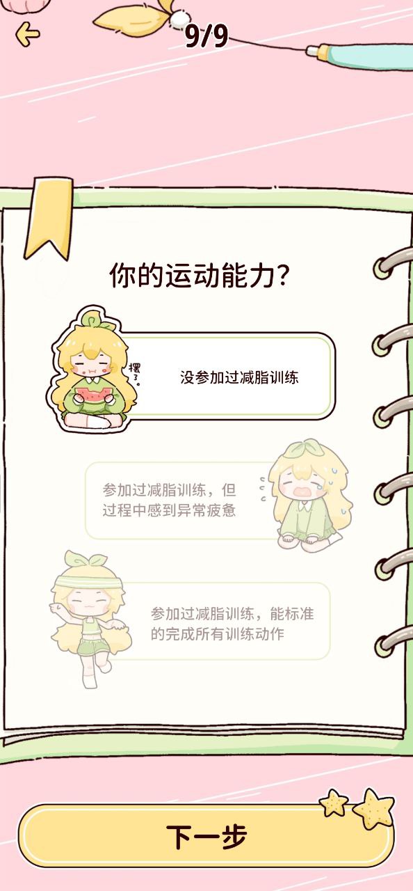 柠檬轻断食最新