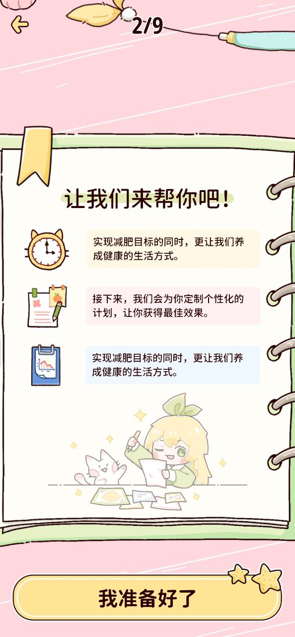 柠檬轻断食最新