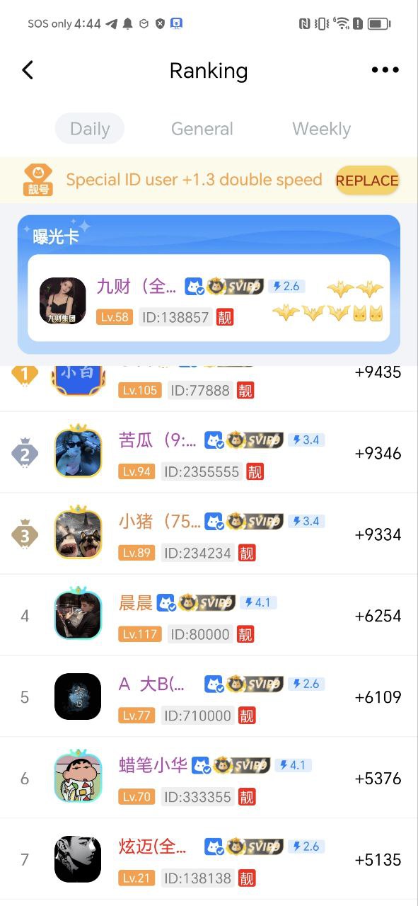 蝙蝠应用