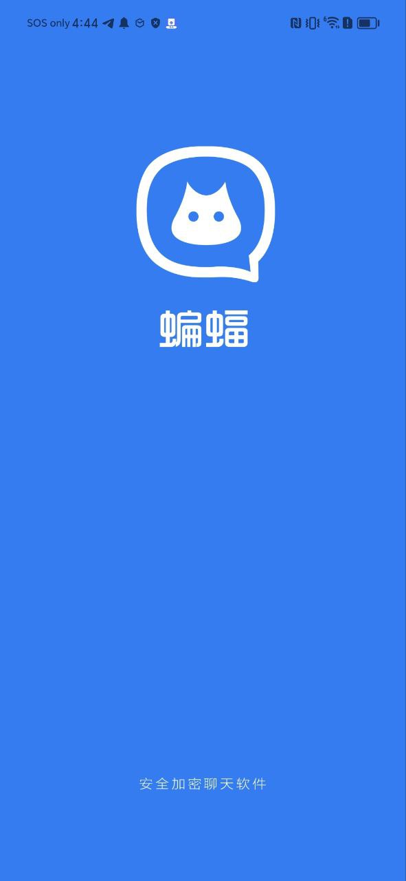 蝙蝠应用