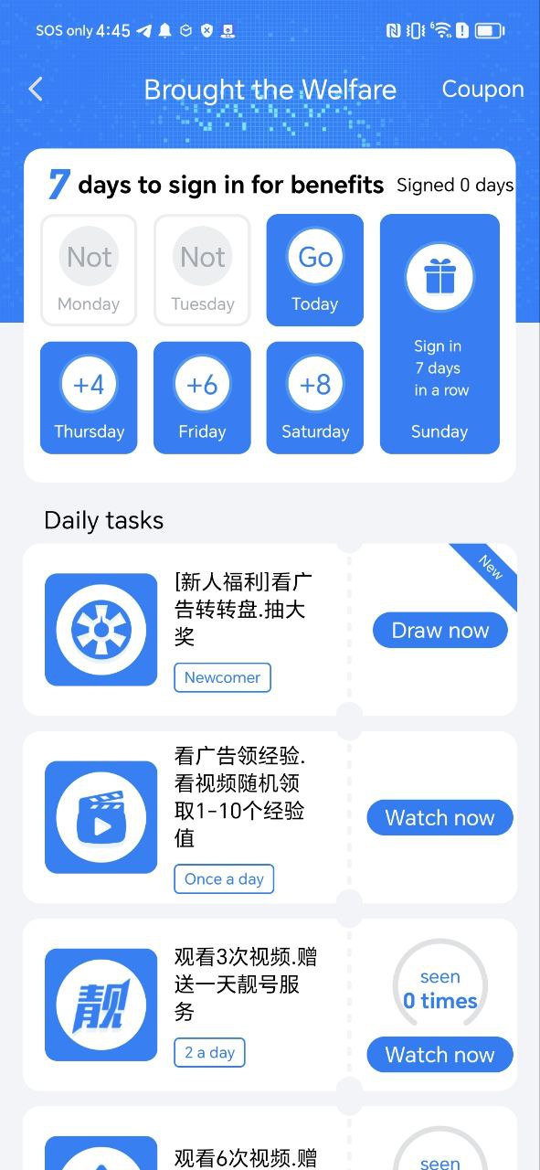 蝙蝠应用
