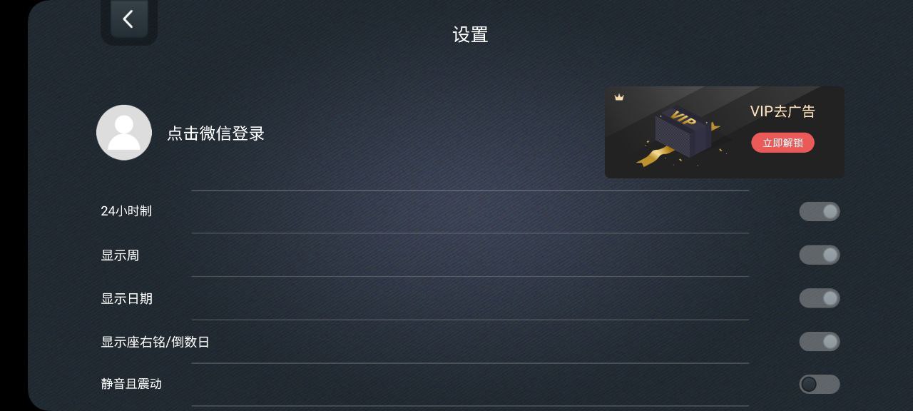 学习计时器下载