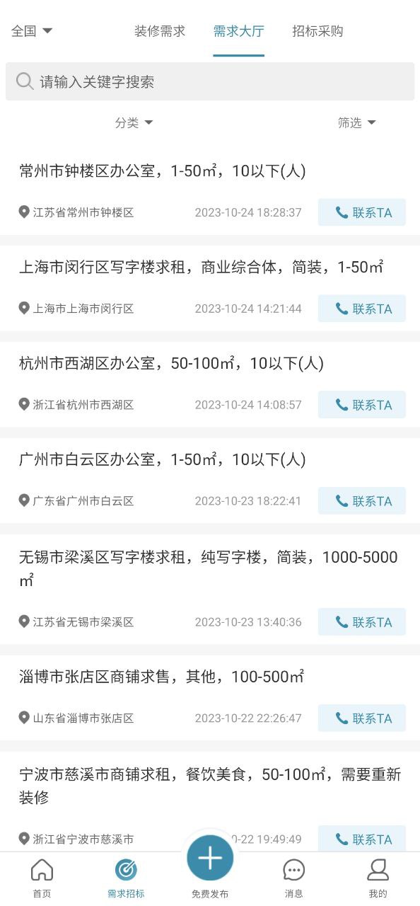 17度应用