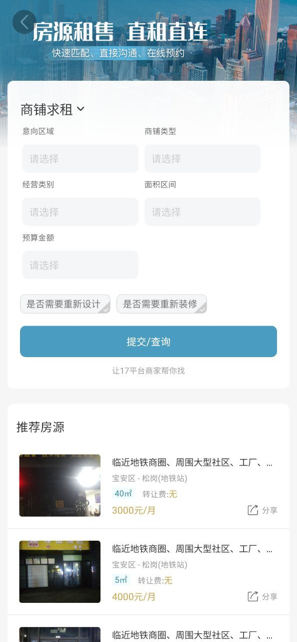 17度应用