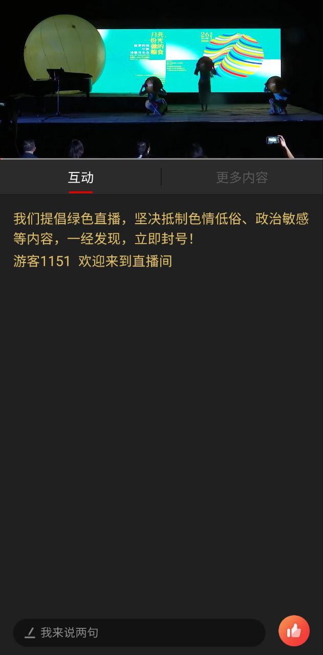 闻天下应用
