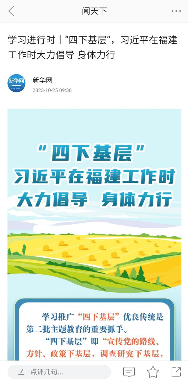 闻天下应用