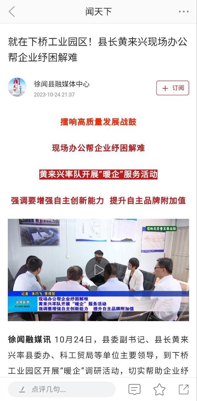 闻天下应用