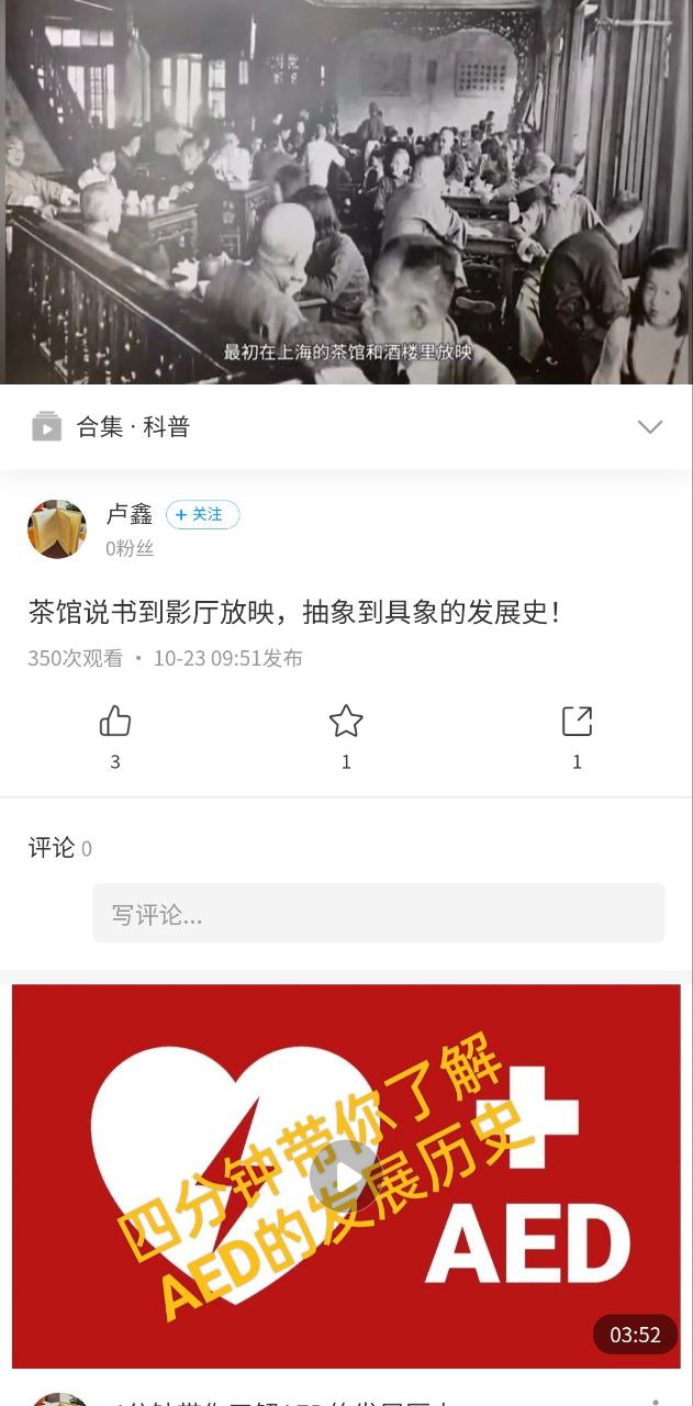 移动图书馆安卓