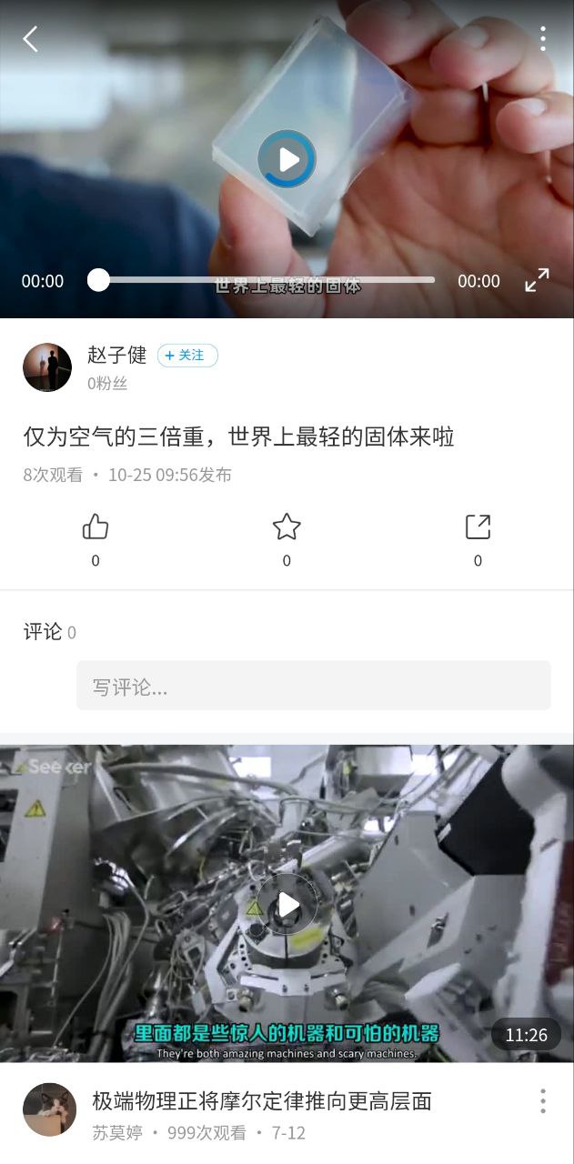 移动图书馆安卓