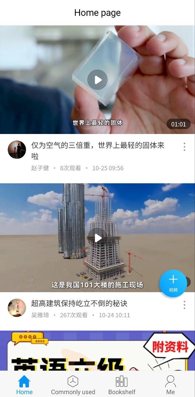 移动图书馆安卓