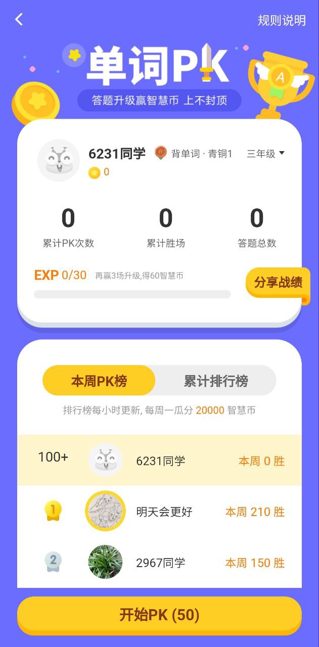 扫好书安卓