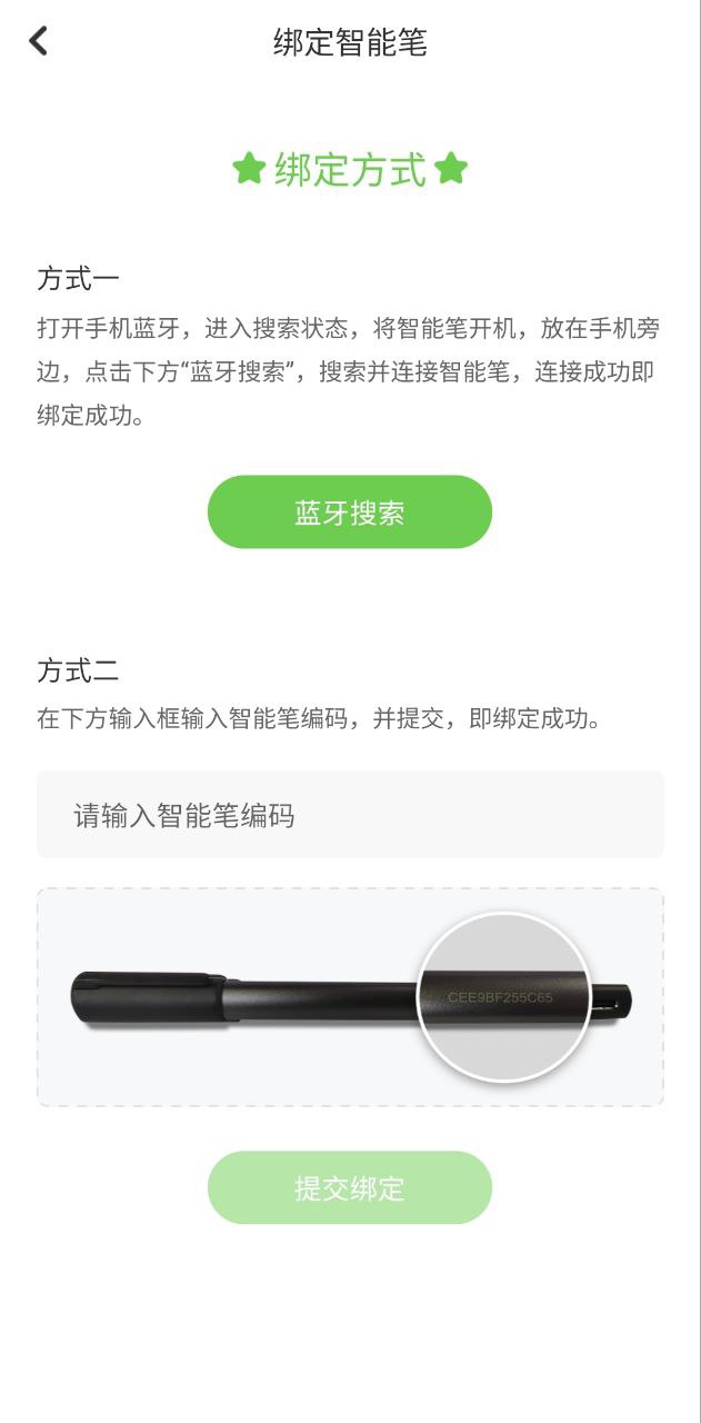 扫好书安卓