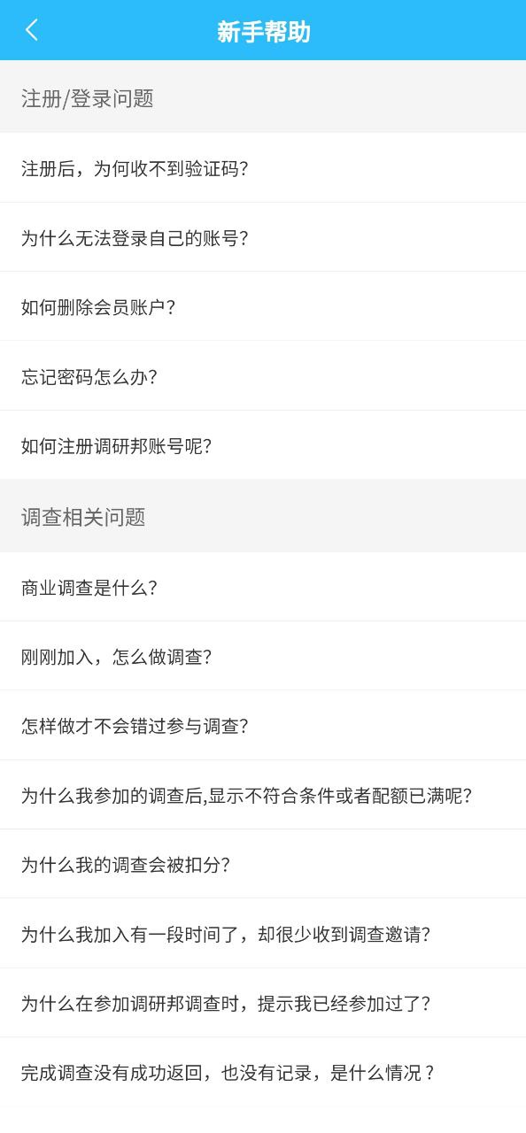 调研邦安卓