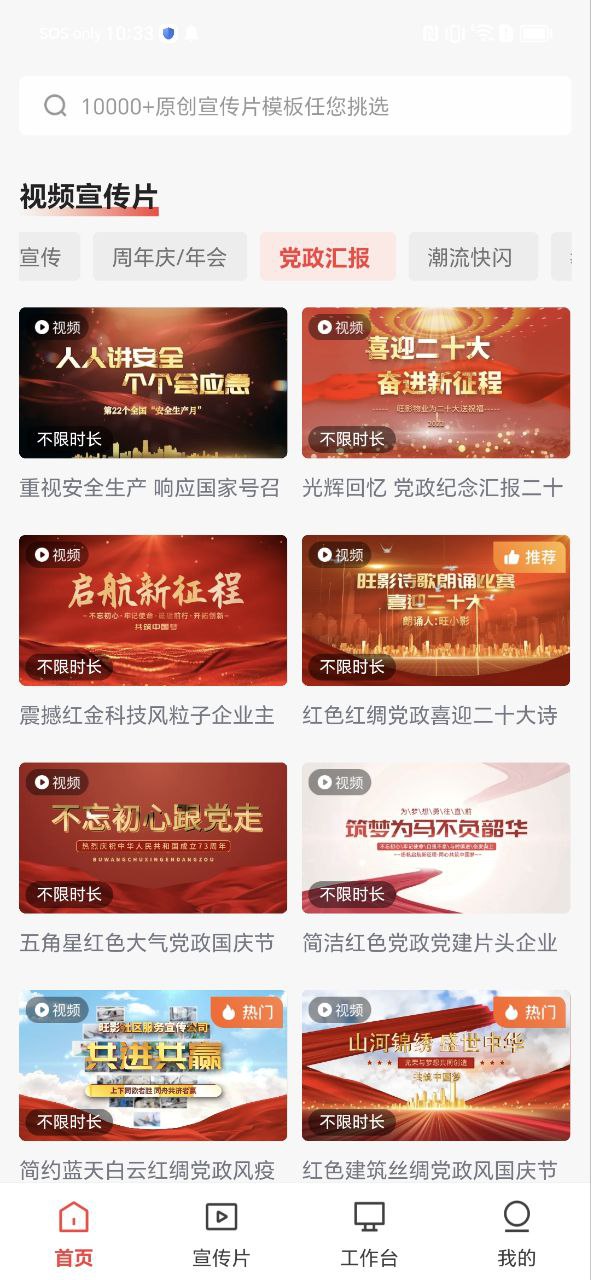 旺影手机版