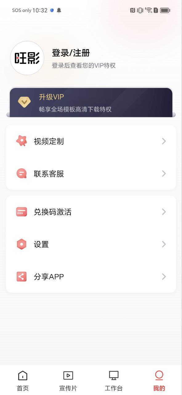 旺影手机版