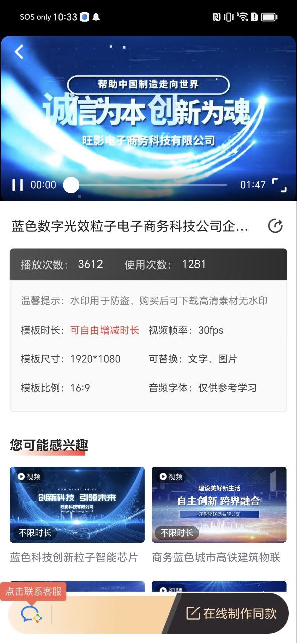 旺影手机版