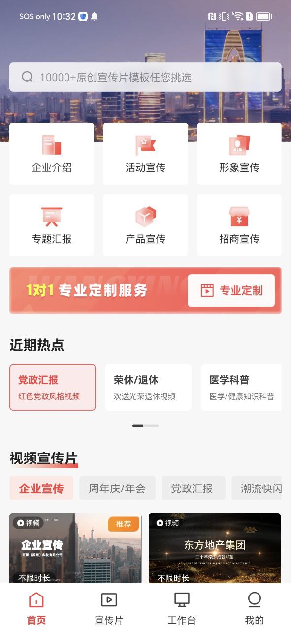旺影手机版