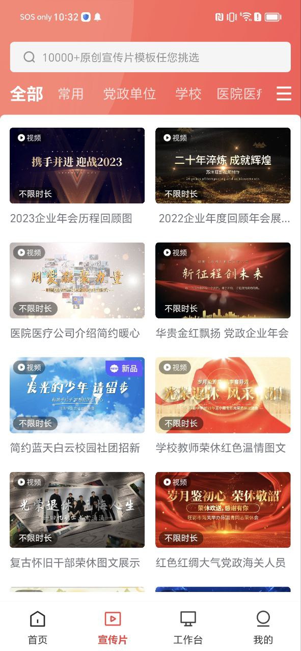 旺影手机版