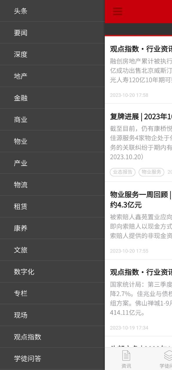 观点2025