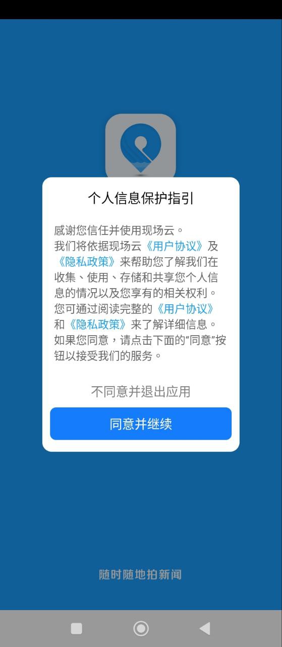 现场云下载