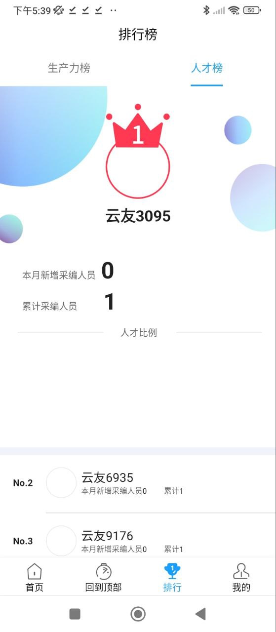 现场云下载