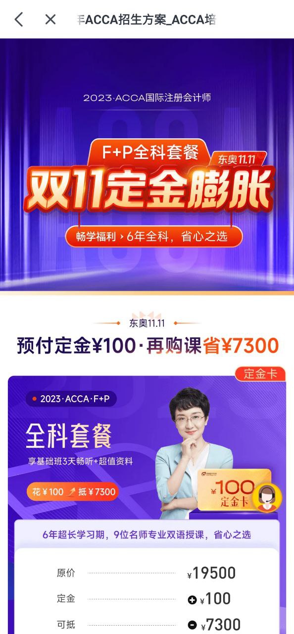 会计云课堂安卓