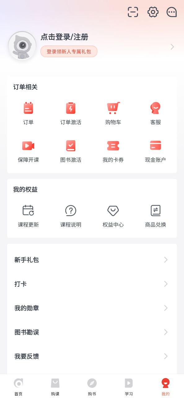 会计云课堂安卓