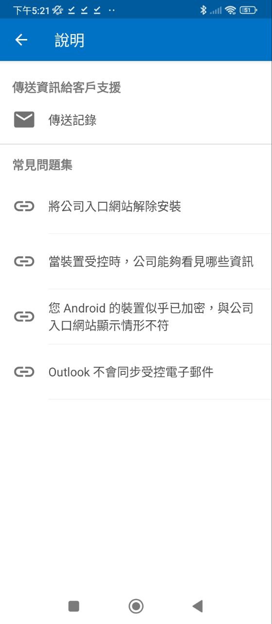 公司门户应用