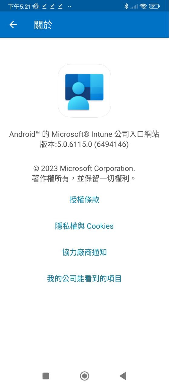 公司门户应用