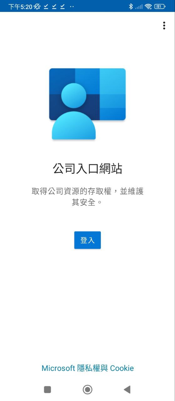 公司门户应用