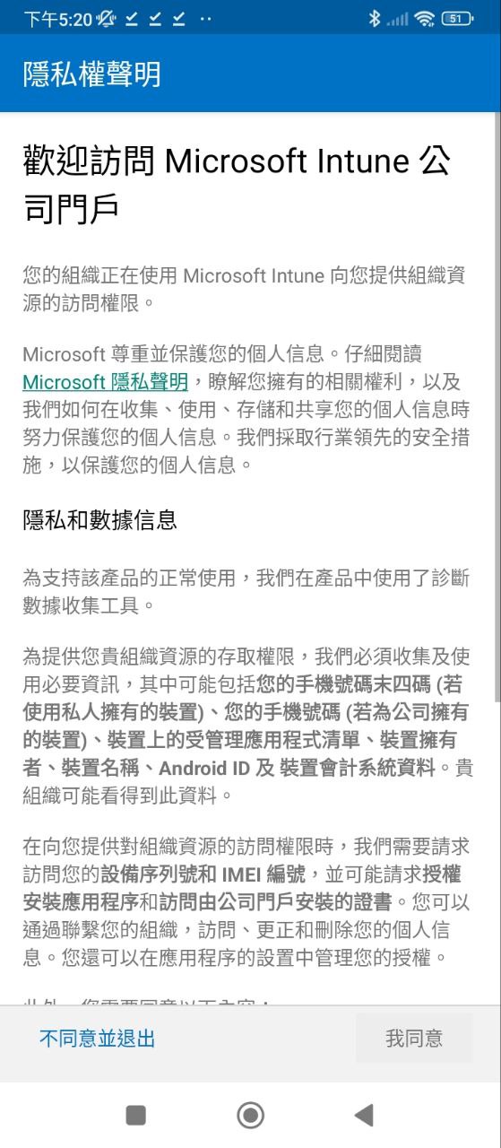 公司门户应用