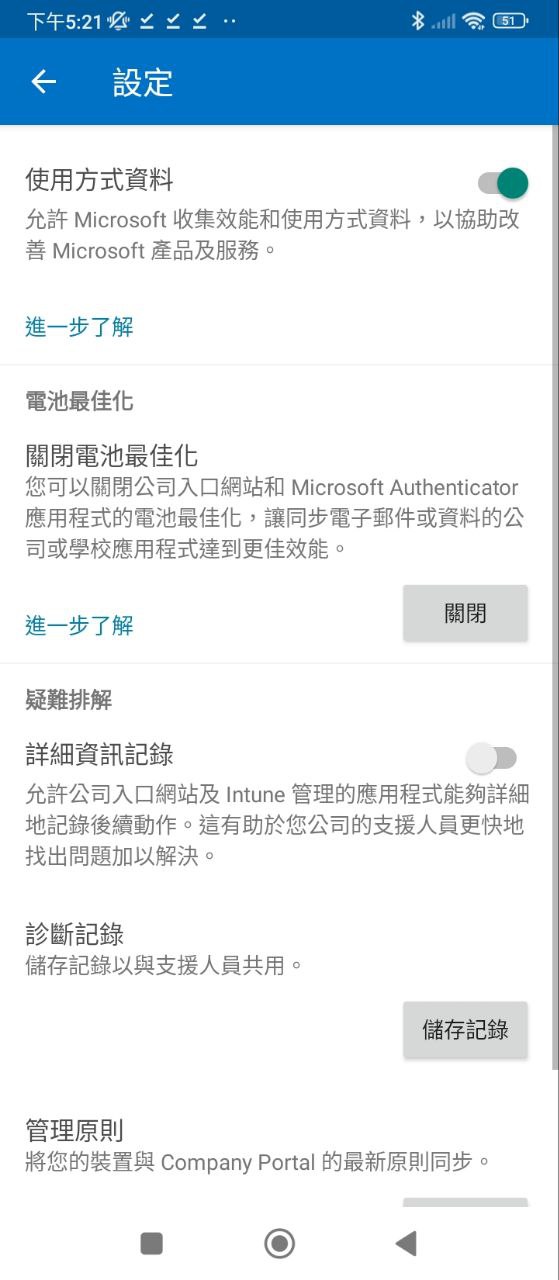 公司门户应用
