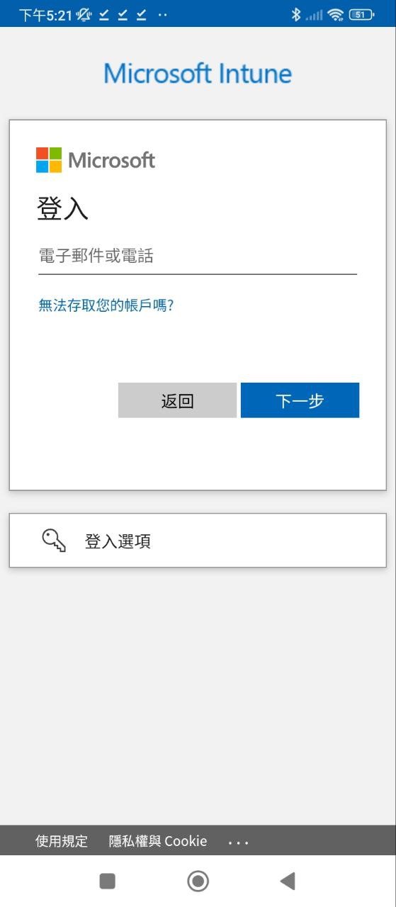 公司门户应用