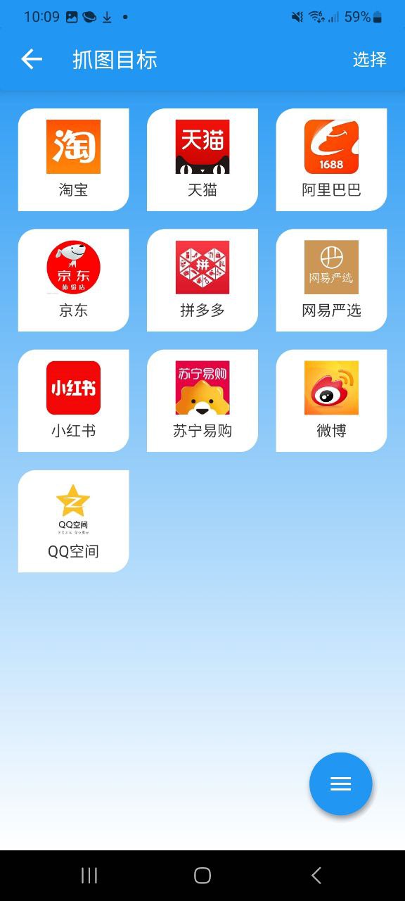 好友清理Android版