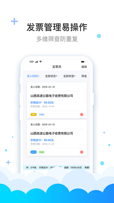 费耘软件