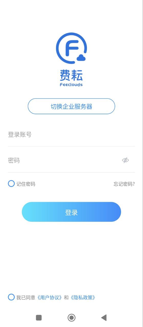 费耘软件