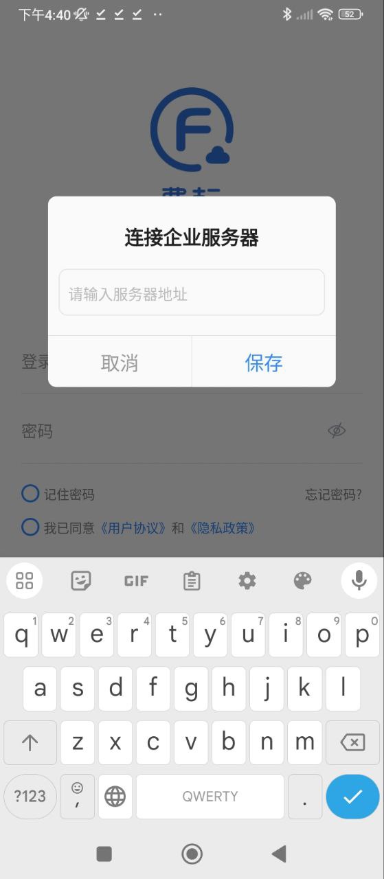 费耘软件