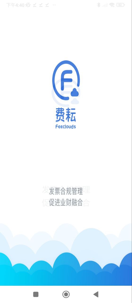 费耘软件
