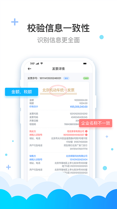 费耘软件