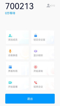 鹏云视讯安卓版